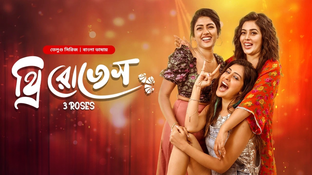 3 Roses (2024) S01E05 Bengali Dubbed ORG BongoBD WEB-DL 1080P